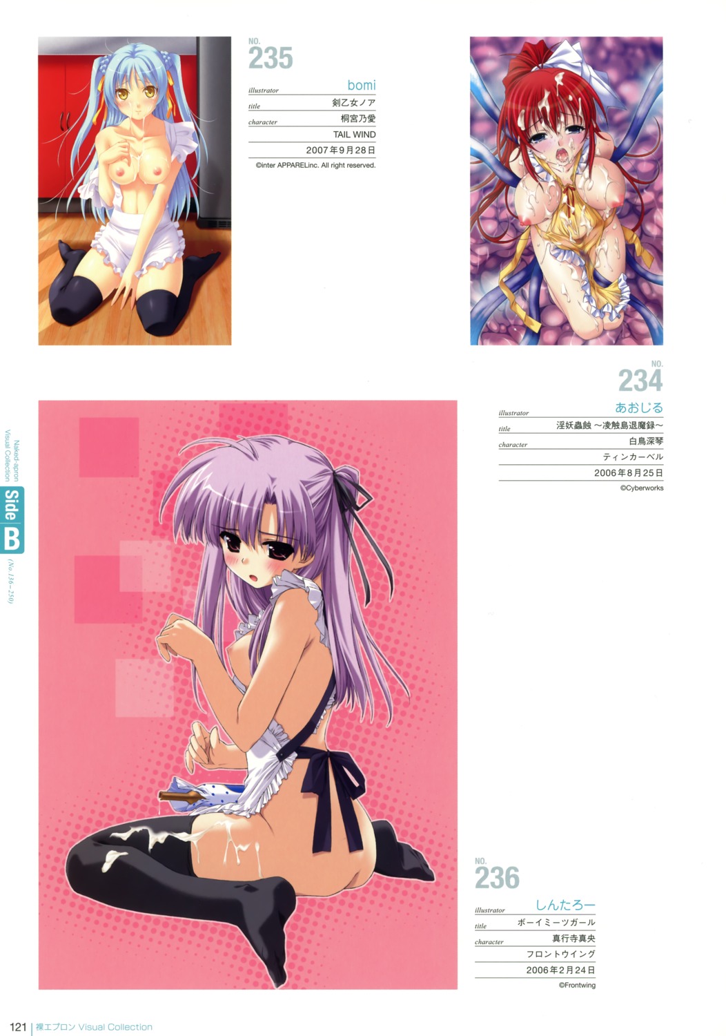 boy_meets_girl breasts cum female naked_apron nipples rule34 shingyouji_mao shintarou tentacle thighhighs