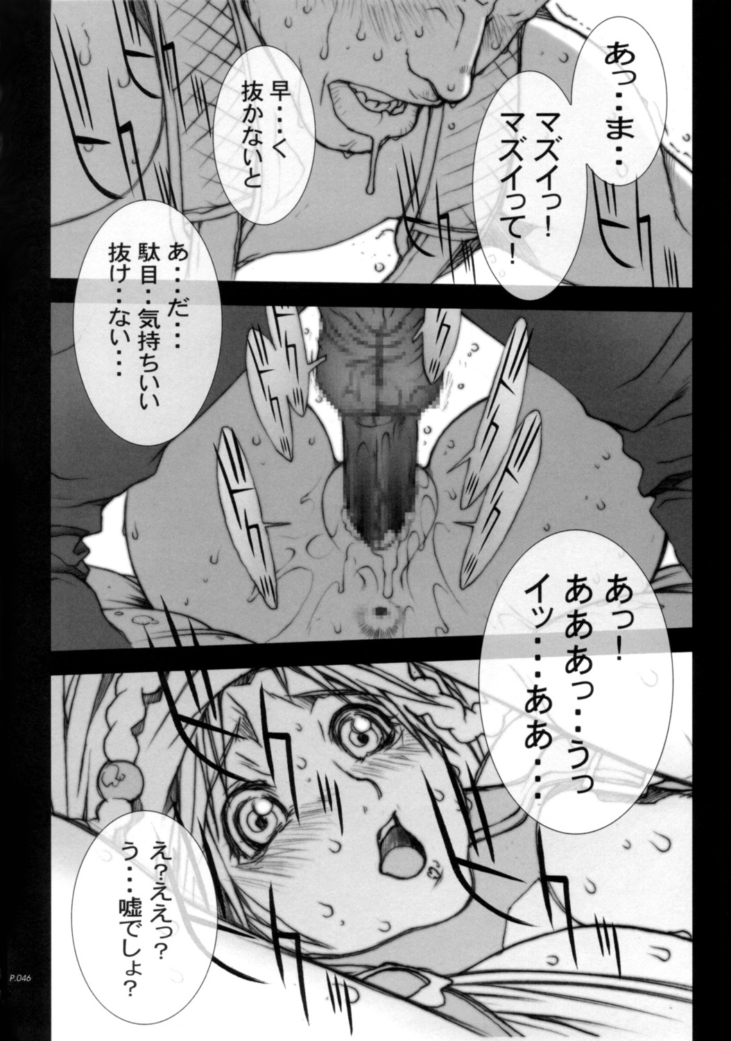 1boy 1girls al_bhed_eyes brother brother_(final_fantasy) brother_and_sister censored comic female final_fantasy final_fantasy_x-2 incest male rikku rule34 siblings sister tagme
