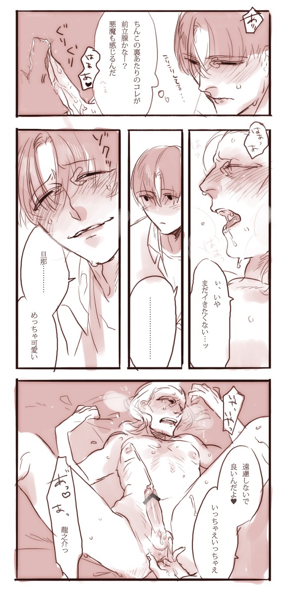 caster fate/zero fate_(series) female gilles_de_rais male male_focus male_only rule34 ryuunosuke_uryuu tagme yaoi