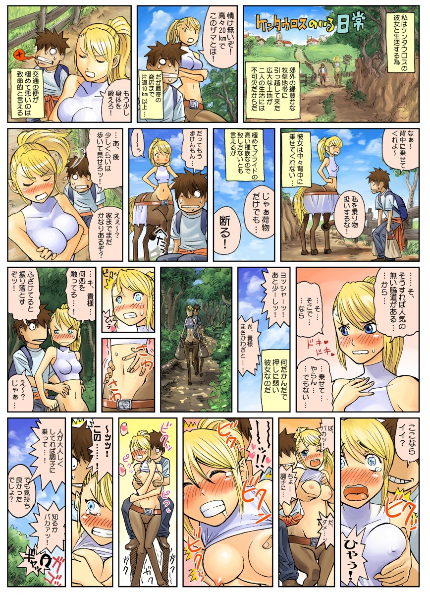 1boy 1girls belt blonde_hair blue_eyes breast_grab breasts centaur centauress centorea_shianus clothing comic female highres inui_takemaru kurusu_kimihito male monster_girl monster_musume_no_iru_nichijou okayado ponytail rule34 sleeveless sleeveless_turtleneck taur text tied_hair translated tsundere turtleneck