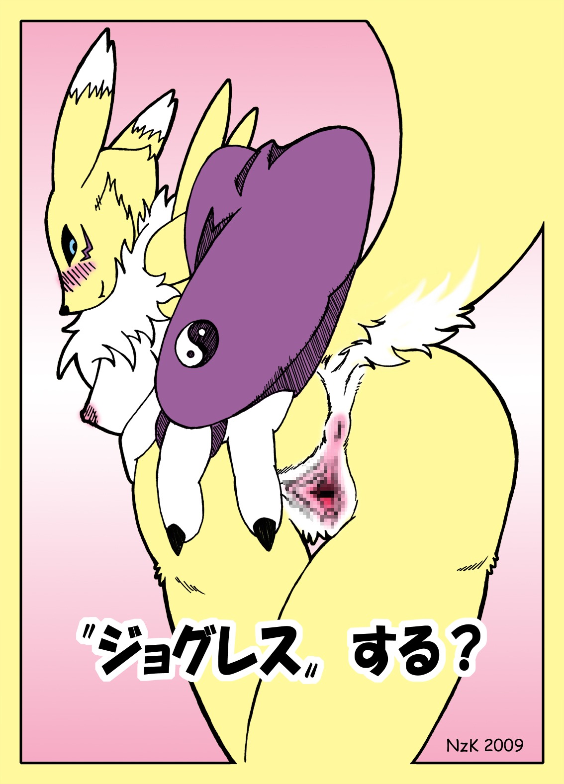 2009 anthro anus canine censored digimon digimon_(species) female fox fur pussy renamon rule34 tagme tail