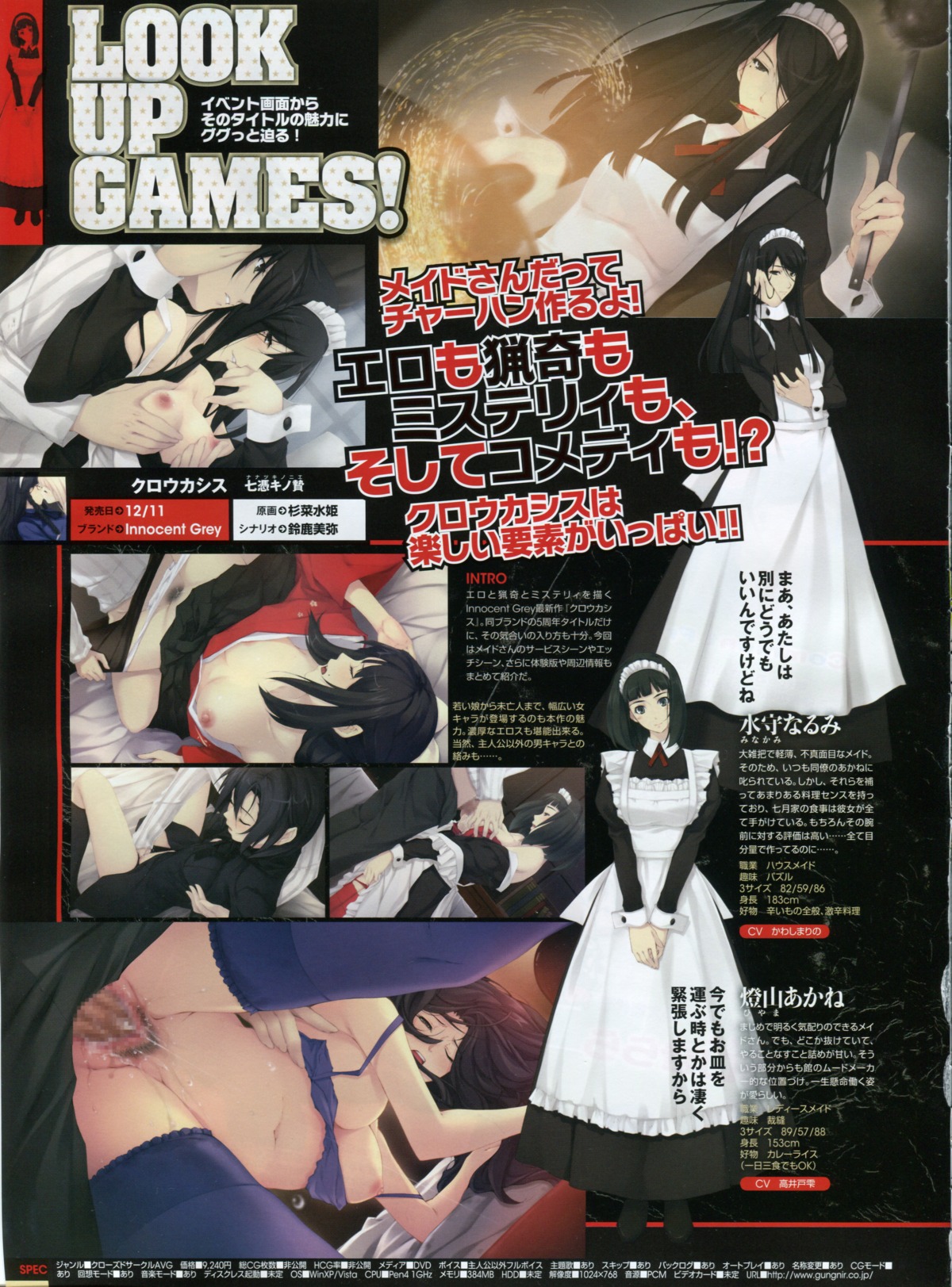 breast_grab breasts caucasus censored female innocent_grey kimono maid male minakami_narumi nipples oppai paizuri penis pubic_hair pussy rule34 screening sex straight sugina_miki thighhighs vagina