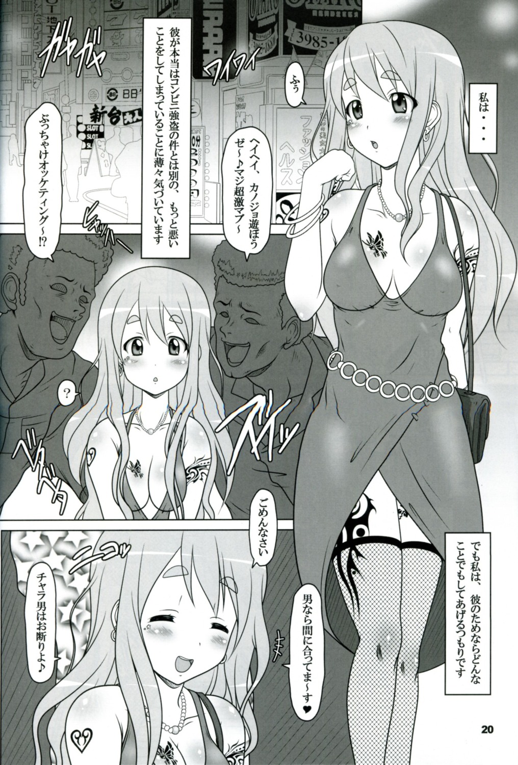 black_time female human human_only k-on! rule34 tagme tsumugi_kotobuki_(k-on!)