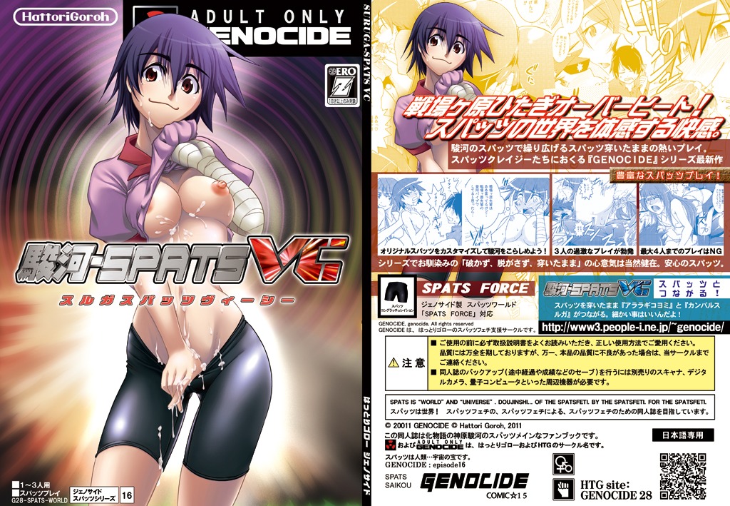 bandages bike_shorts breasts cum cum_on_body cum_on_breasts cum_on_clothes cum_on_lower_body cum_on_upper_body female hattori_goroh kanbaru_suruga monogatari_(series) pants_pull purple_hair rule34 short_hair tomboy