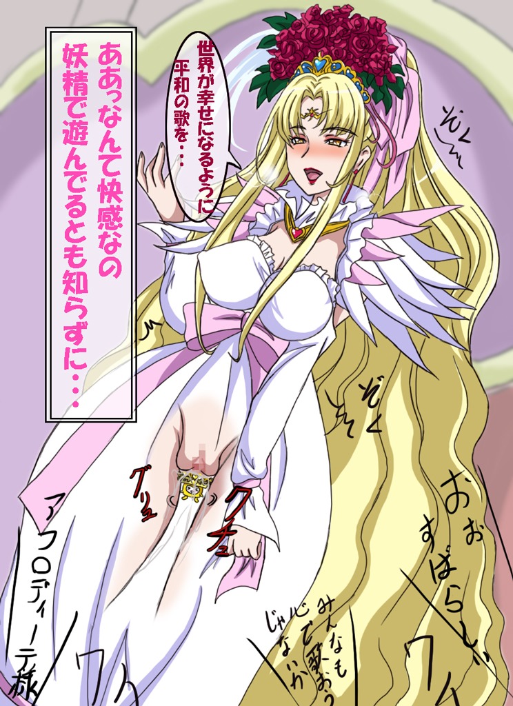 aphrodite_(pretty_cure) aphrodite_(suite_precure) blush breasts censored clothing dress female flower large_breasts neko_pockle object_insertion precure pretty_cure pussy rule34 smile suite_precure translation_request