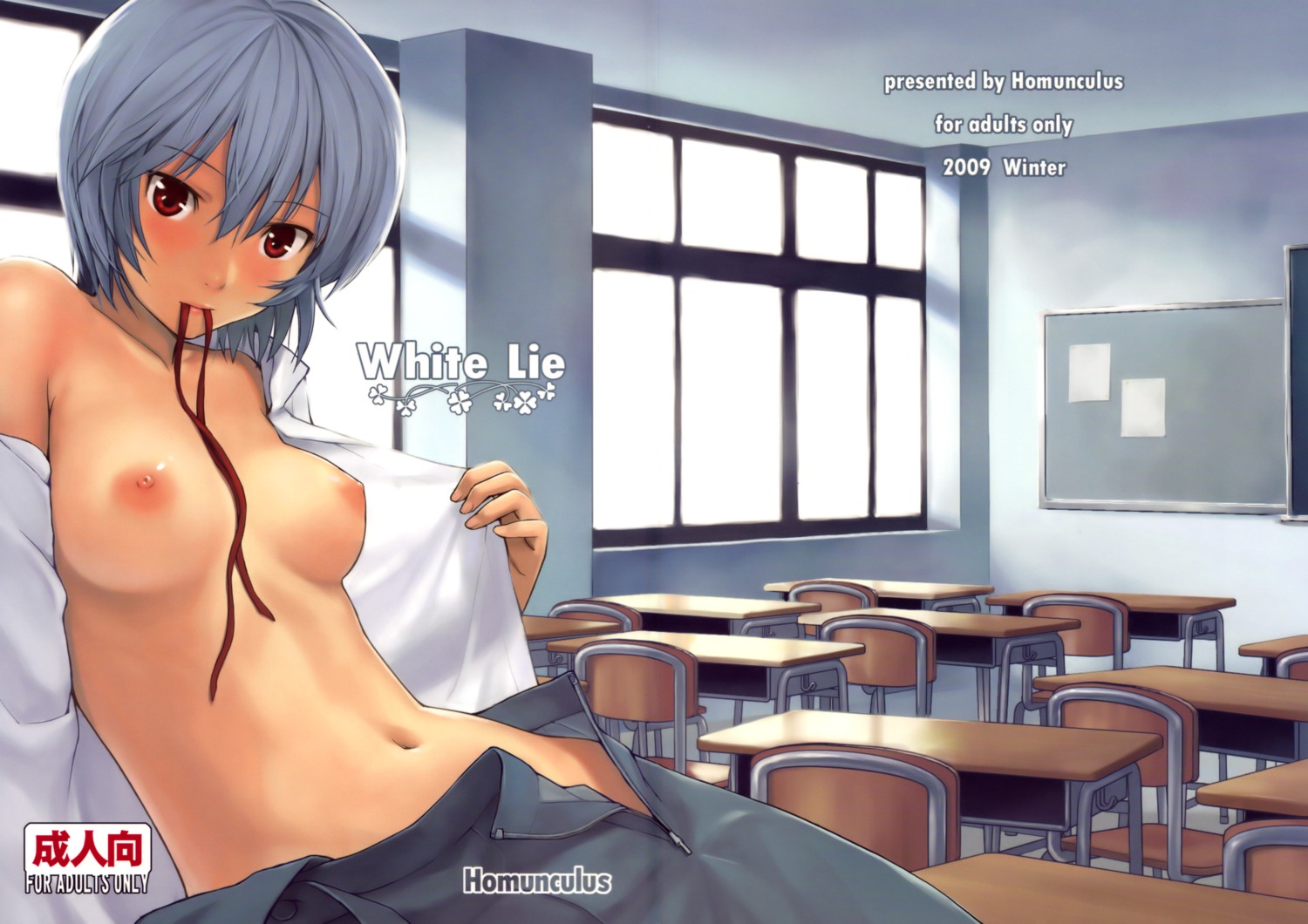 2009 blue_eyes blue_hair blush breasts breasts_apart classroom clothes clothing female female_only hair highres homunculus_(artist) human lips mouth_hold neon_genesis_evangelion nipples no_bra open_clothes open_shirt open_skirt perky_breasts red_eyes rei_ayanami rule34 school_uniform shirt short_hair skirt small_breasts solo unzipped