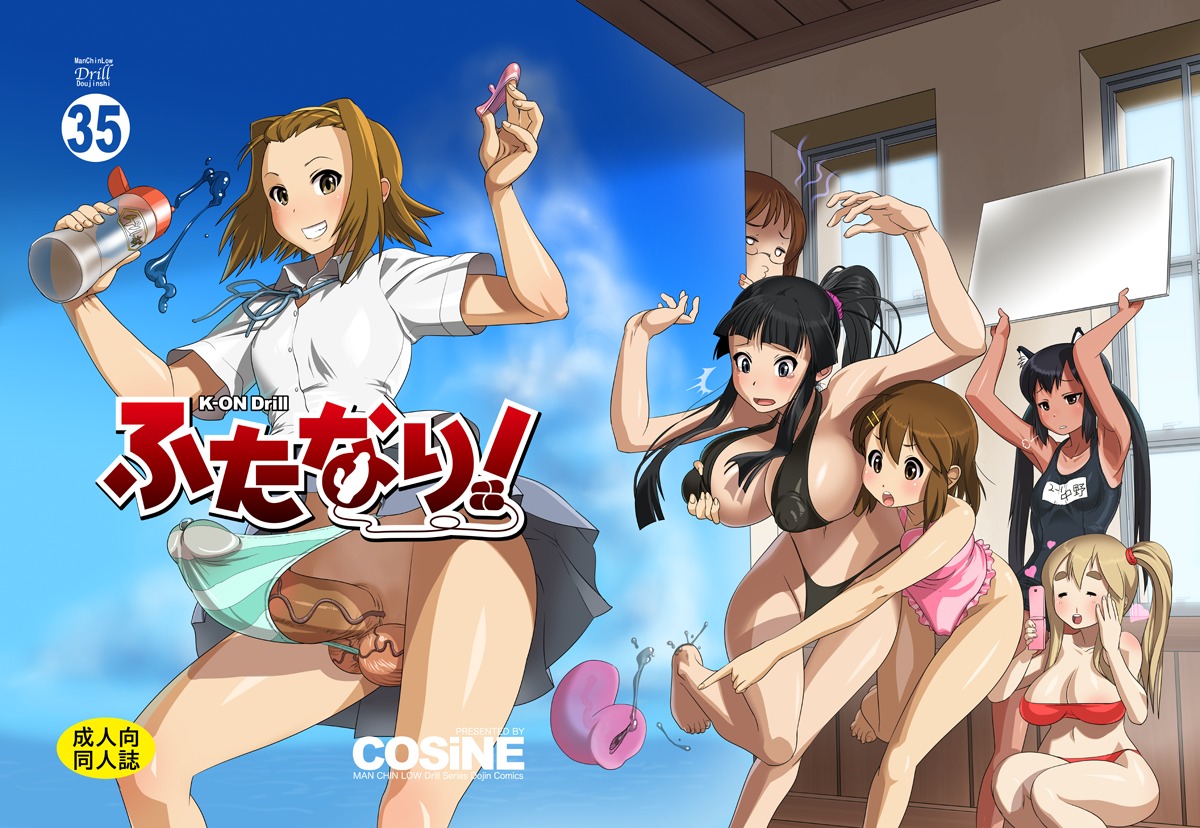 1futa 4girls animal_ears areola azusa_nakano_(k-on!) balls balls_in_panties bikini black_hair blonde_hair blush breast_grab breasts brown_hair cat_ears cleavage condom cosine curvy dark_skin erect_nipples erection erection_in_panties erection_under_clothes erection_under_skirt female futa_with_female futanari glasses hairband huge_nipples huge_penis human human_only intersex k-on! large_areolae large_balls large_breasts long_hair mio_akiyama_(k-on!) multiple_females multiple_futa multiple_girls nipple_bulge nipples panties panty_bulge penis penis_in_panties penis_under_clothes penis_under_skirt precum ritsu_tainaka_(k-on!) rule34 sawako_yamanaka_(k-on!) school_uniform short_hair skirt skirt_lift small_balls small_breasts small_penis smile swimsuit tanline tenting tied_hair tsumugi_kotobuki_(k-on!) twintails underwear veiny_penis yui_hirasawa_(k-on!)