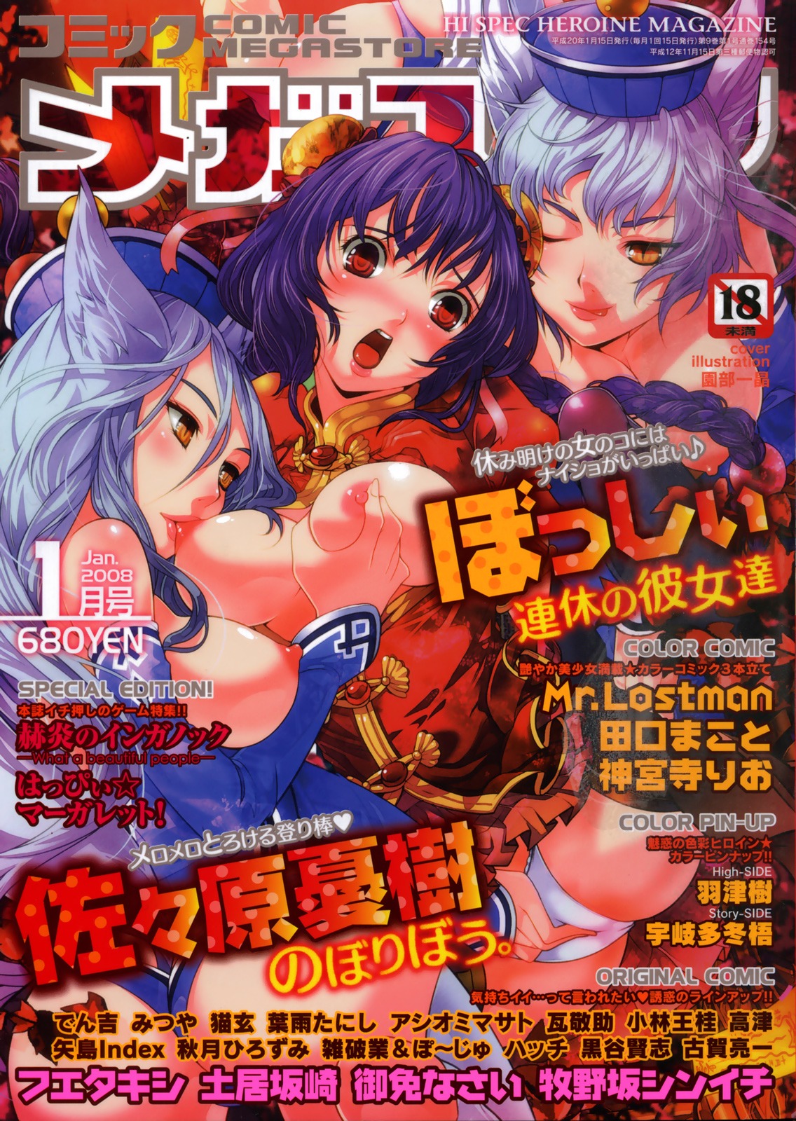breast_grab breasts female fingering kemonomimi multiple_females multiple_girls nipples open_clothes open_shirt oppai panties rule34 shirt sonobe_kazuaki yuri