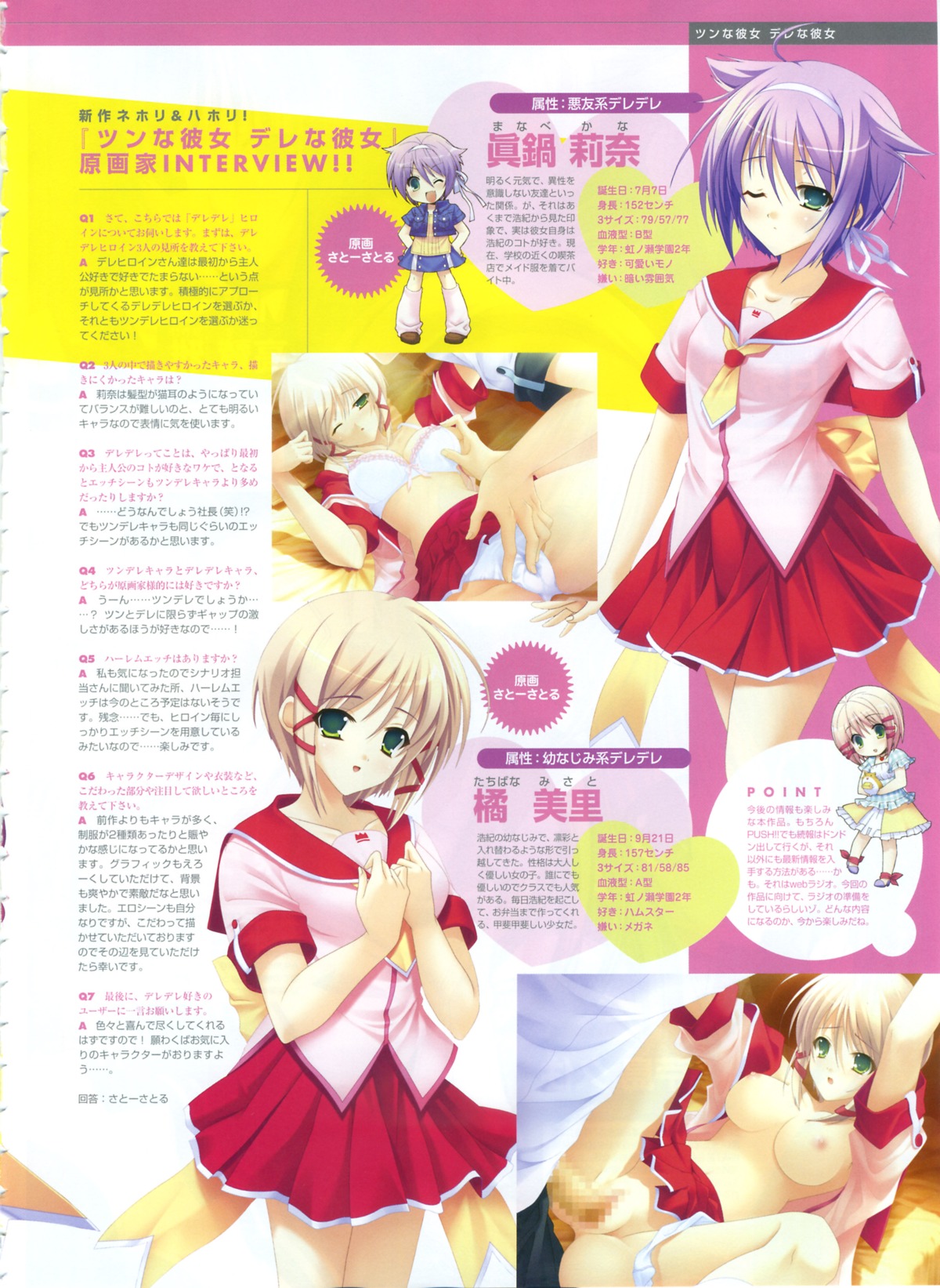 censored male manabe_rina no_bra nopan open_clothes open_shirt penis rule34 satoo_satoru sex shirt tsun_na_kanojo_dere_na_kanojo