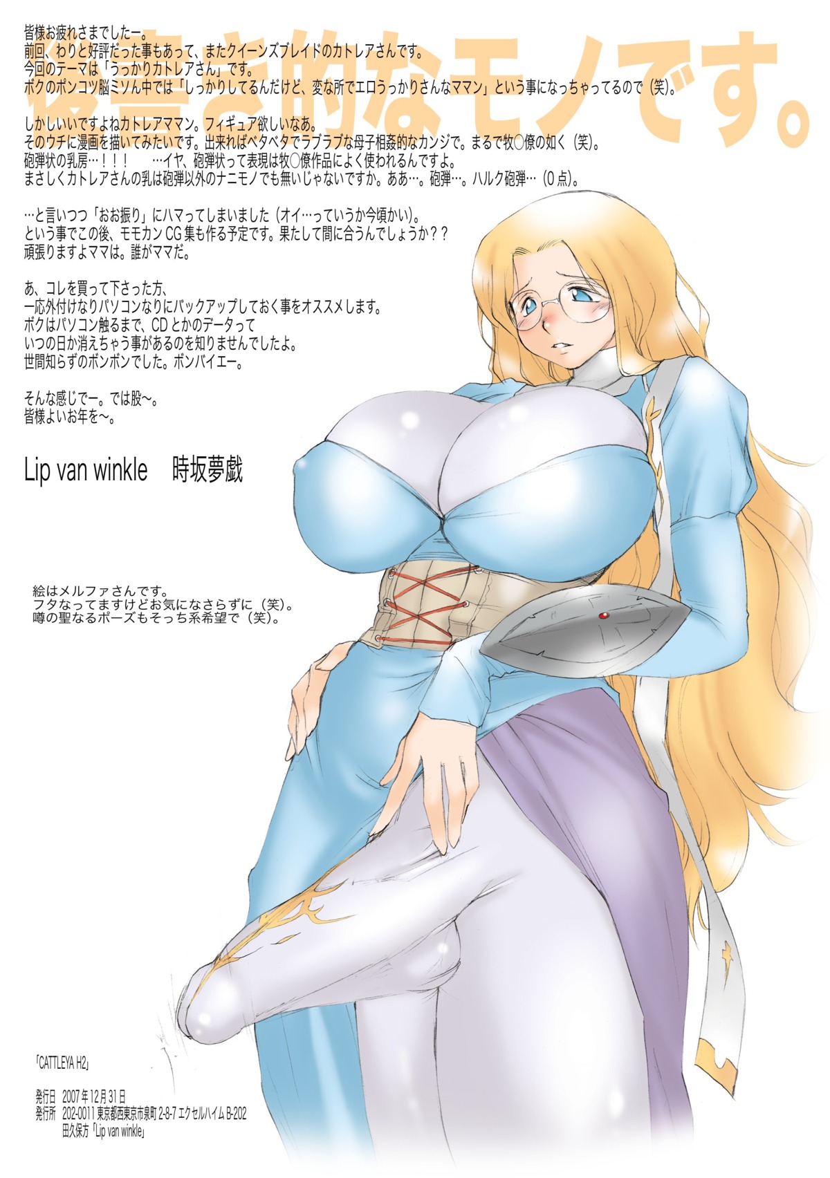 futanari intersex melpha queen's_blade rule34 tagme