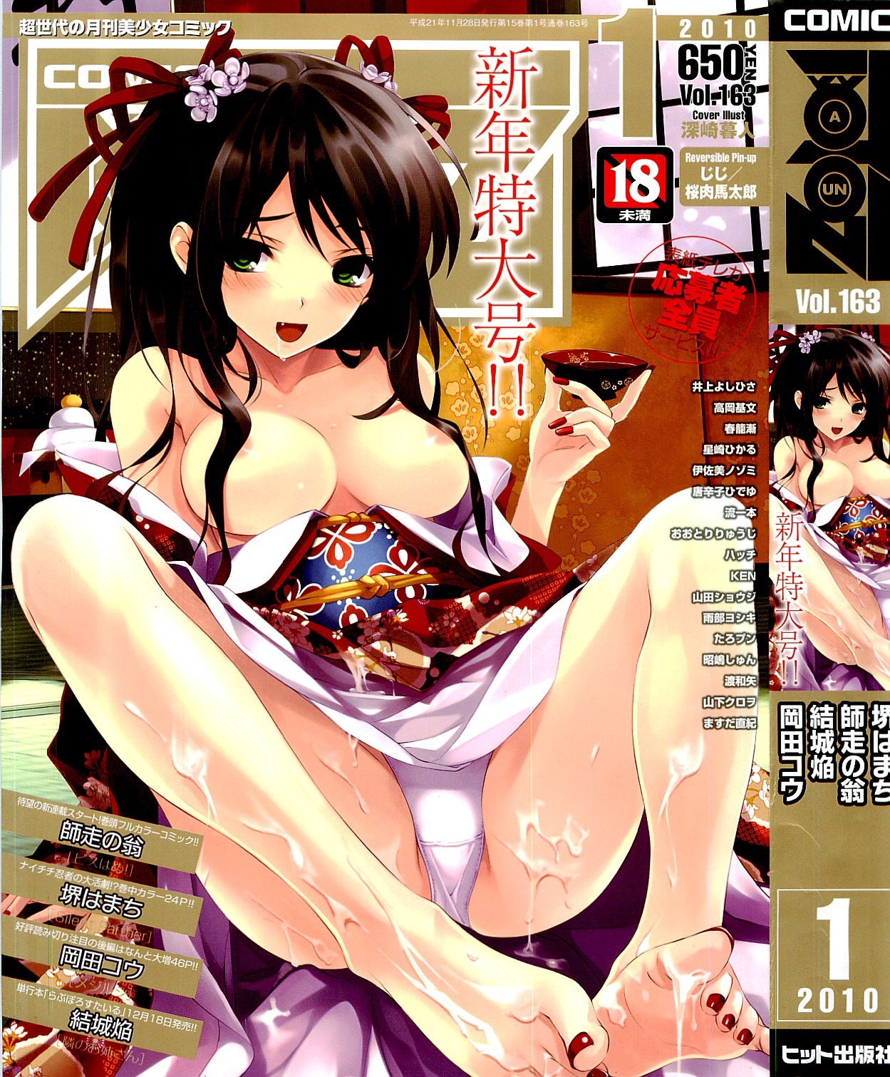 alcohol areolae barefoot black_hair blush breasts crease cum drunk female female_only green_eyes jpeg_artifacts kimono misaki_kurehito nail_polish open_clothes open_mouth panties rule34 sake scanning_artifacts solo solo_female spread_legs toenail_polish