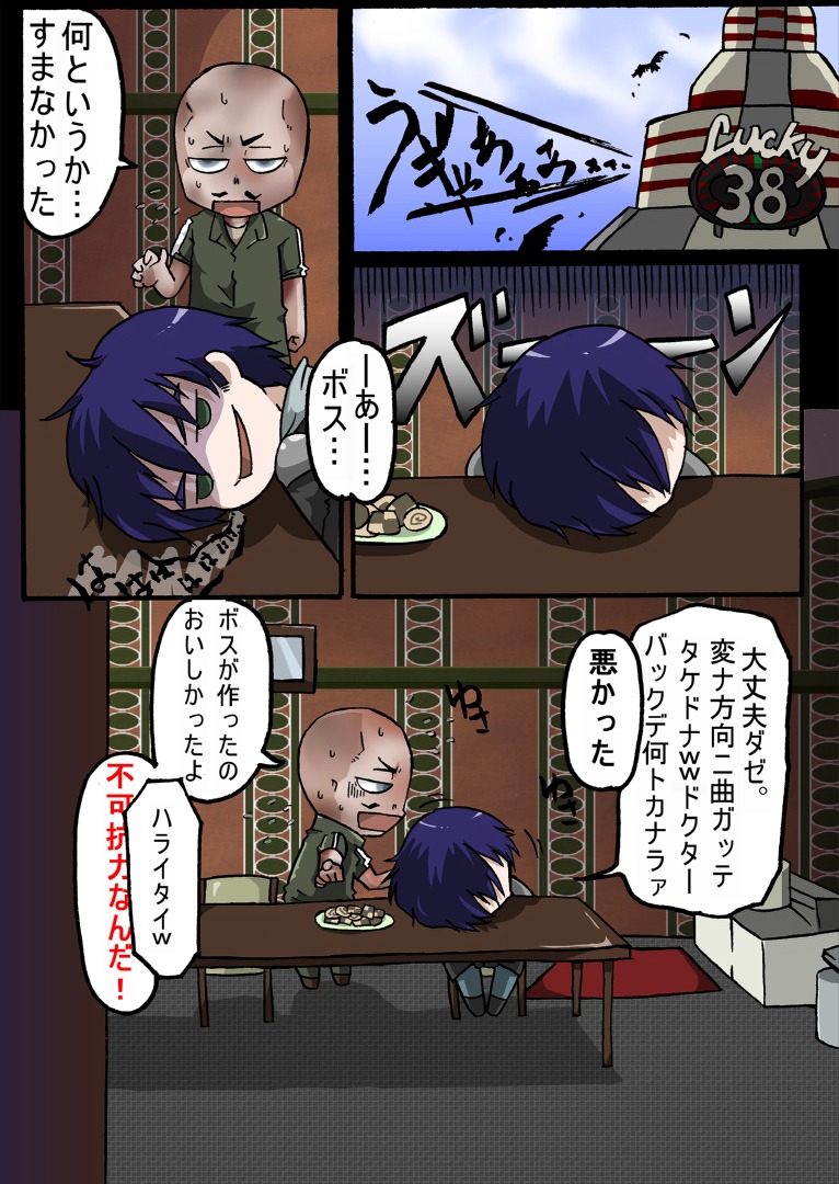 2boys blue_hair chibi comic fallout fallout_new_vegas ghoul_(fallout) male male_only raul_tejada rule34 text the_courier_(fallout)