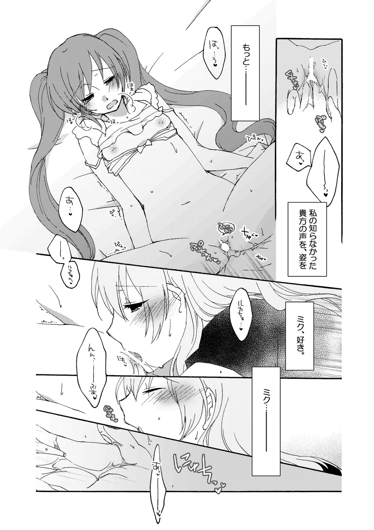 2girls blush bottomless breasts closed_eyes comic cunnilingus female fingering greyscale hatsune_miku high_resolution long_hair megurine_luka monochrome multiple_females multiple_girls nipples open_mouth oral pussy pussy_juice rule34 saliva sekihara_umina small_breasts spread_legs sweat text tied_hair translated twintails vocaloid yuri