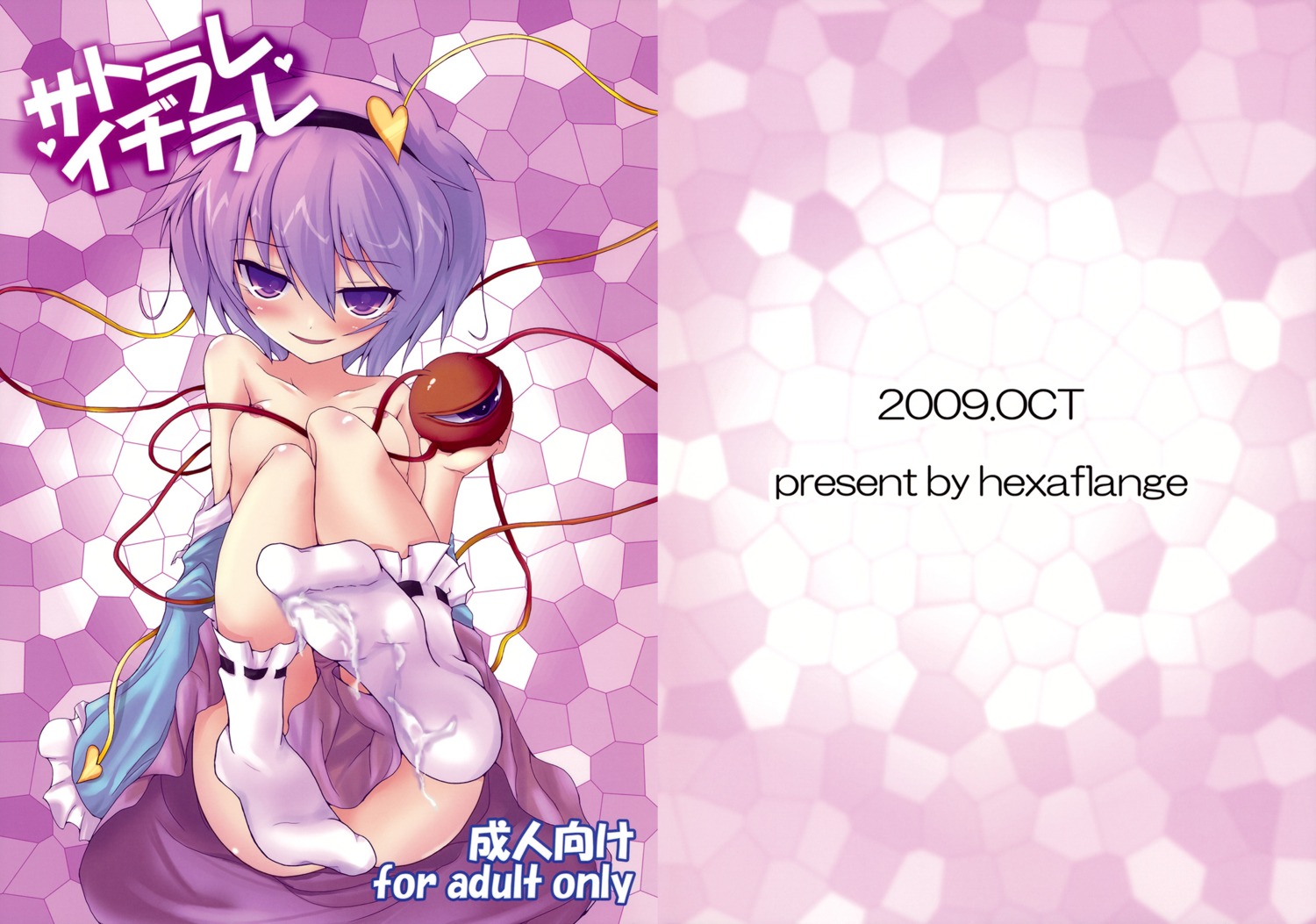 2009 cum female nude rule34 satori_komeiji touhou usurai