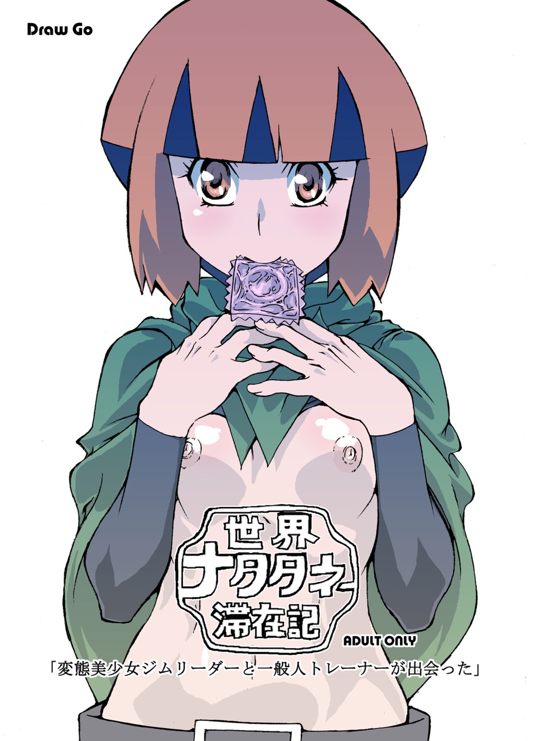 1girls 2d breasts clothes color condom condom_in_mouth female female_only front_view game_freak gardenia_(pokemon) human jaga_note mouth_hold nintendo pokemon pokemon_dppt rule34 small_breasts solo solo_female tagme