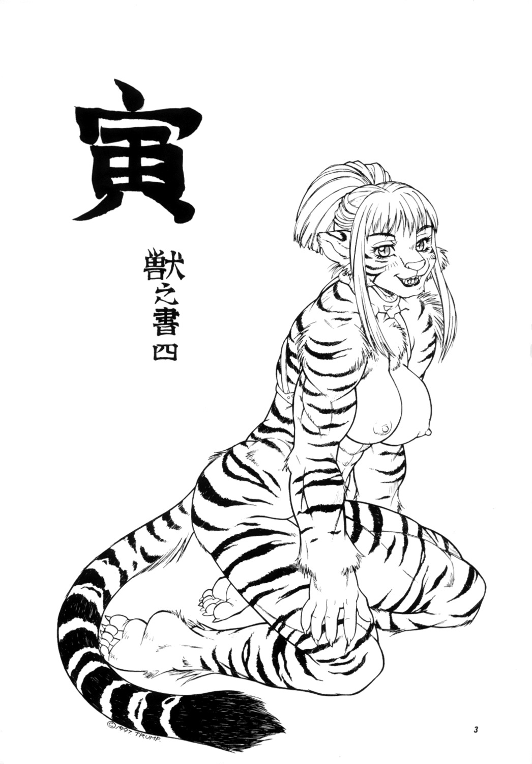 anthro book_of_the_beast book_of_the_beast_#4 breasts feline female fur furry rule34 scan solo tiger trump