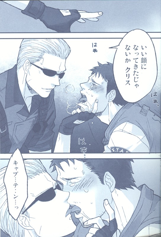 2boys albert_wesker chris_redfield comic doujin human male male_only malesub multiple_males resident_evil rule34 sunglasses tagme tentacle tentacle_on_male tongue yaoi