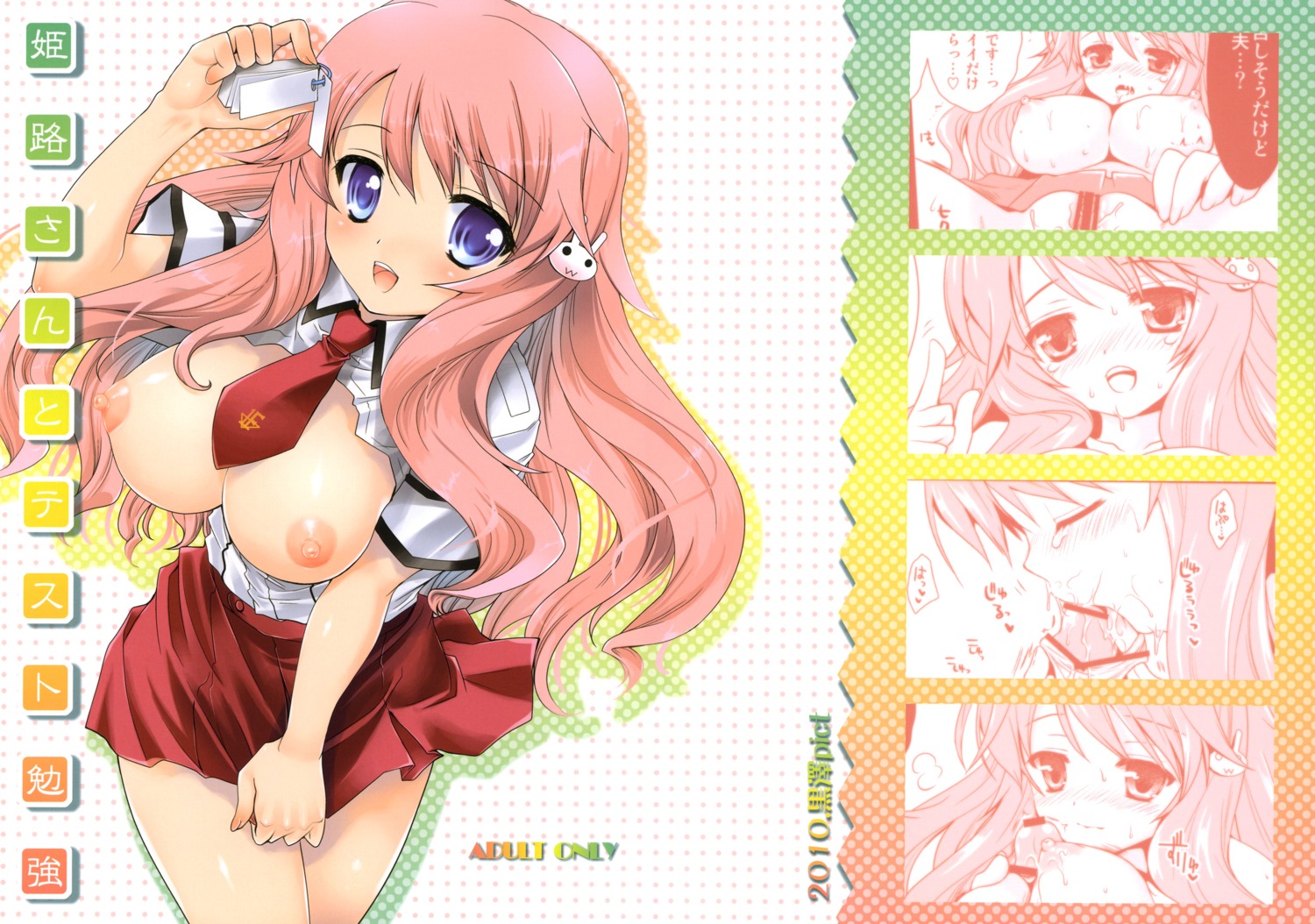 2010 baka_to_test_to_shoukanjuu breasts censored fellatio female himeji_mizuki kurosawa_kiyotaka kurosawa_pict male nipples open_clothes open_shirt oppai oral paizuri penis rule34 school_uniform shirt