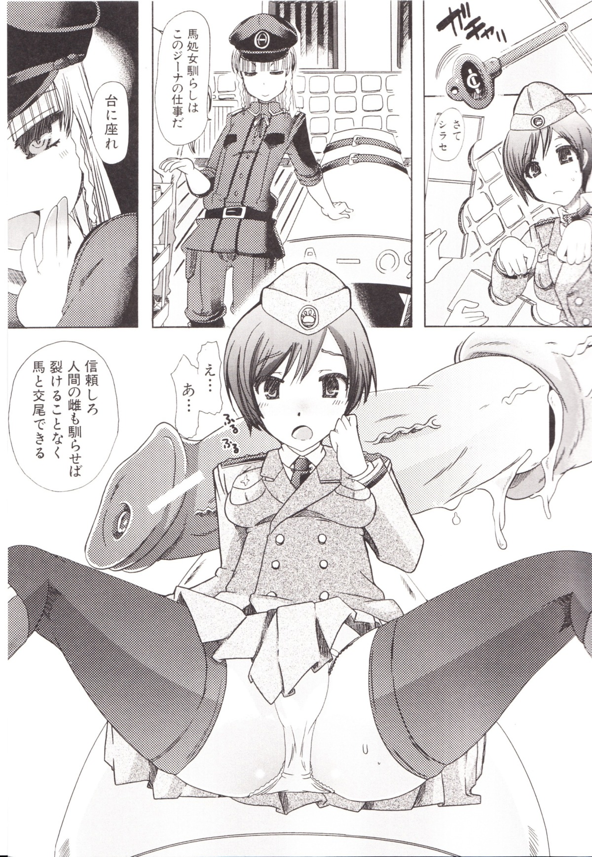 absurd_res animal_genitalia animal_penis bestiality bestiality_girlfriend_catalog censored chikiko clothed clothing comic e621 equid equine equine_genitalia equine_penis erection faceless_character faceless_male female female_human female_on_feral feral genitals greyscale group hi_res horse human human_focus human_on_feral interspecies japanese_text male male/female mammal monochrome not_furry_focus open_mouth penis solo_focus straps text translated