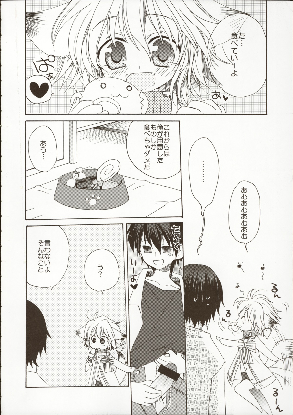 araki_kanao male monochrome penis rule34 tagme wanko_to_lily