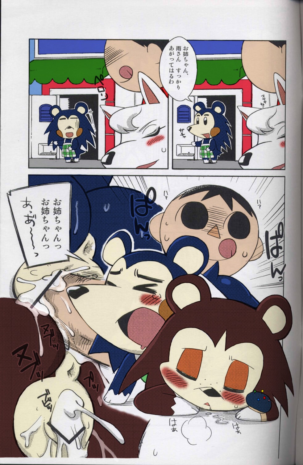 1boy 3girls :p after_sex animal_crossing animal_crossing_boy anthro anus apron artist_request ass black_eyes blue_fur blush brown_fur brown_hair censored closed_eyes cum cum_in_pussy cum_inside doggy_style drooling female freckles from_behind fur furry hedgehog human interspecies mabel_able male multiple_females multiple_girls naked_apron nintendo nude open_mouth penis pussy rape rule34 sable_able saliva sex siblings sisters smile straight sweat tail tears text threesome translated vaginal vaginal_penetration video_games villager_(animal_crossing) whitney_(animal_crossing) wolf