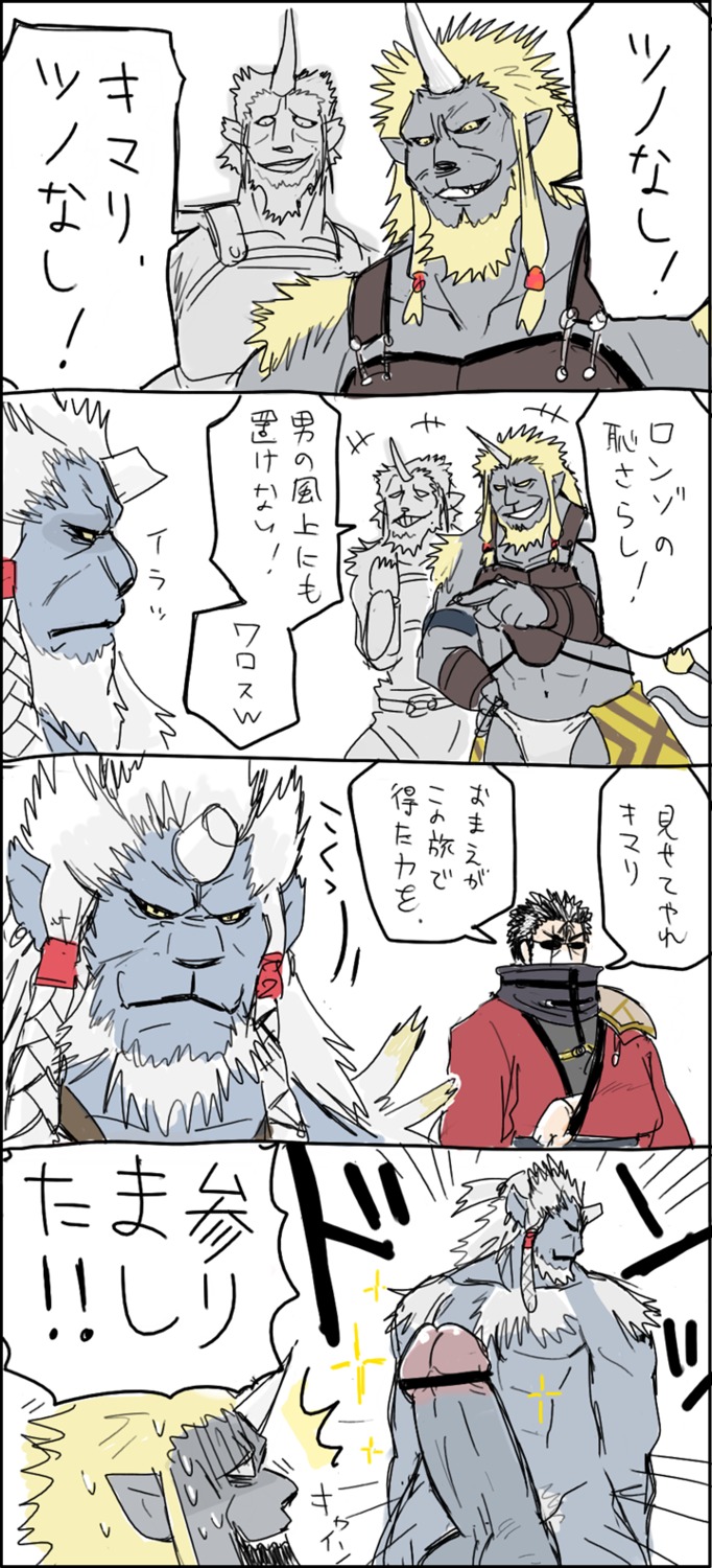 4boys 4k_resolution auron_(final_fantasy) biran censored comic dialogue erect_penis erection final_fantasy final_fantasy_x hoshinoedao japanese_text kimahri male male_only penis ronso rule34 speech_bubble text translation_request video_games yenke