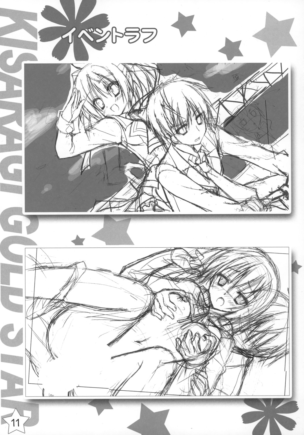 female haotone_tsubasa hontani_kanae kisaragi_gold_star monochrome rule34 saga_planets sketch