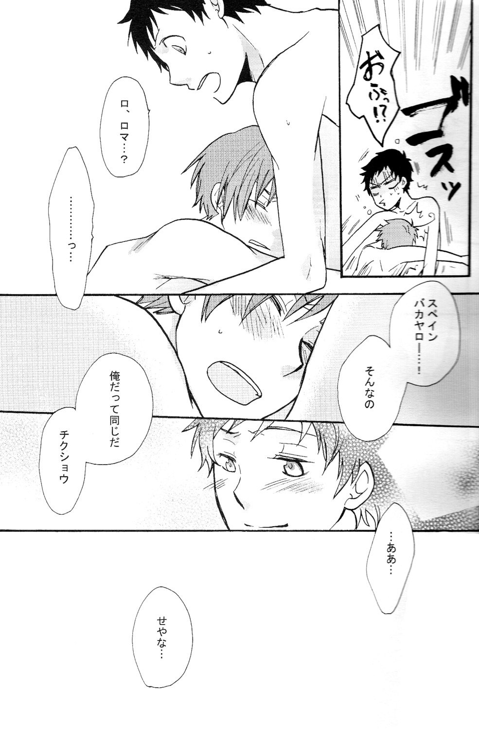 antonio_fernandez_carriedo axis_powers_hetalia lovino_vargas male romano_(hetalia) rule34 spain_(hetalia)