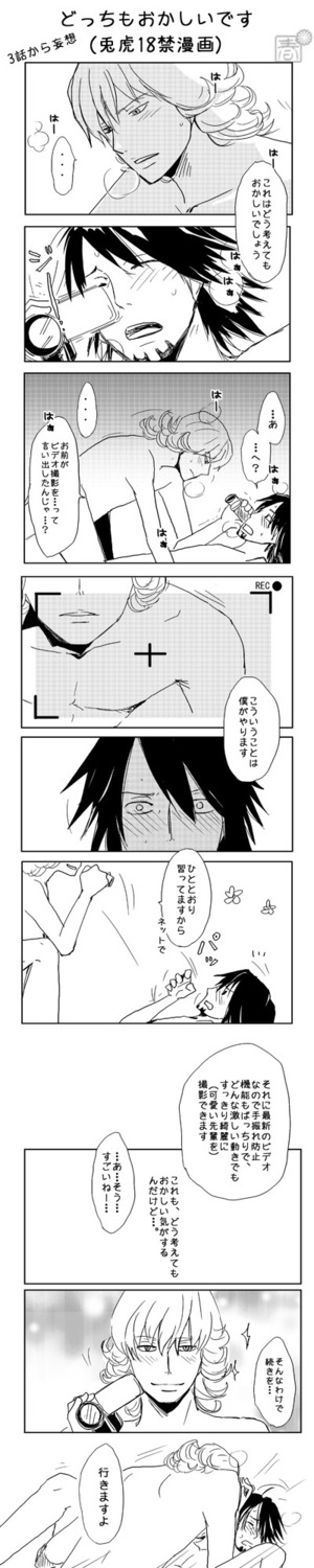 barnaby_brooks_jr. kotetsu_t._kaburagi male male_only rule34 tagme tiger_and_bunny wild_tiger