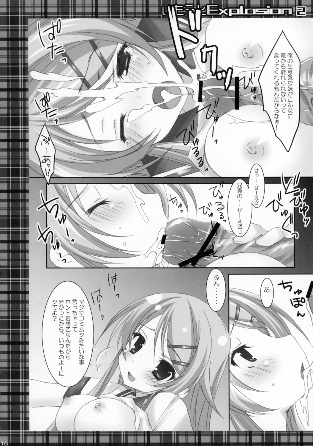breasts censored cum fellatio female human kousaka_kirino male matsurija monochrome nanaroba_hana nipples oral ore_no_imouto_ga_konna_ni_kawaii_wake_ga_nai paizuri penis rule34 shirt_lift straight tagme