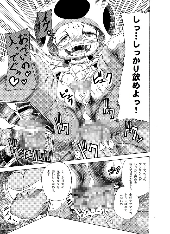 ahegao anal anal_orgasm anal_penetration blush bodily_fluids bottomless clothed clothing comic cum cum_in_ass cum_inside cum_while_penetrated cumshot dialogue digital_media_(artwork) duo e621 ejaculation erection footwear fucked_silly genital_fluids genitals greyscale hands-free humanoid internal japanese_text joziododoi koopa koopa_troopa looking_pleasured male male/male male_penetrated male_penetrating male_penetrating_male mario_bros monochrome multiple_scenes nintendo orgasm penetration penis reptile reverse_stand_and_carry_position scalie sex shoes slightly_chubby small_penis smile standing standing_sex tears text toad_(mario) topwear translation_request vest