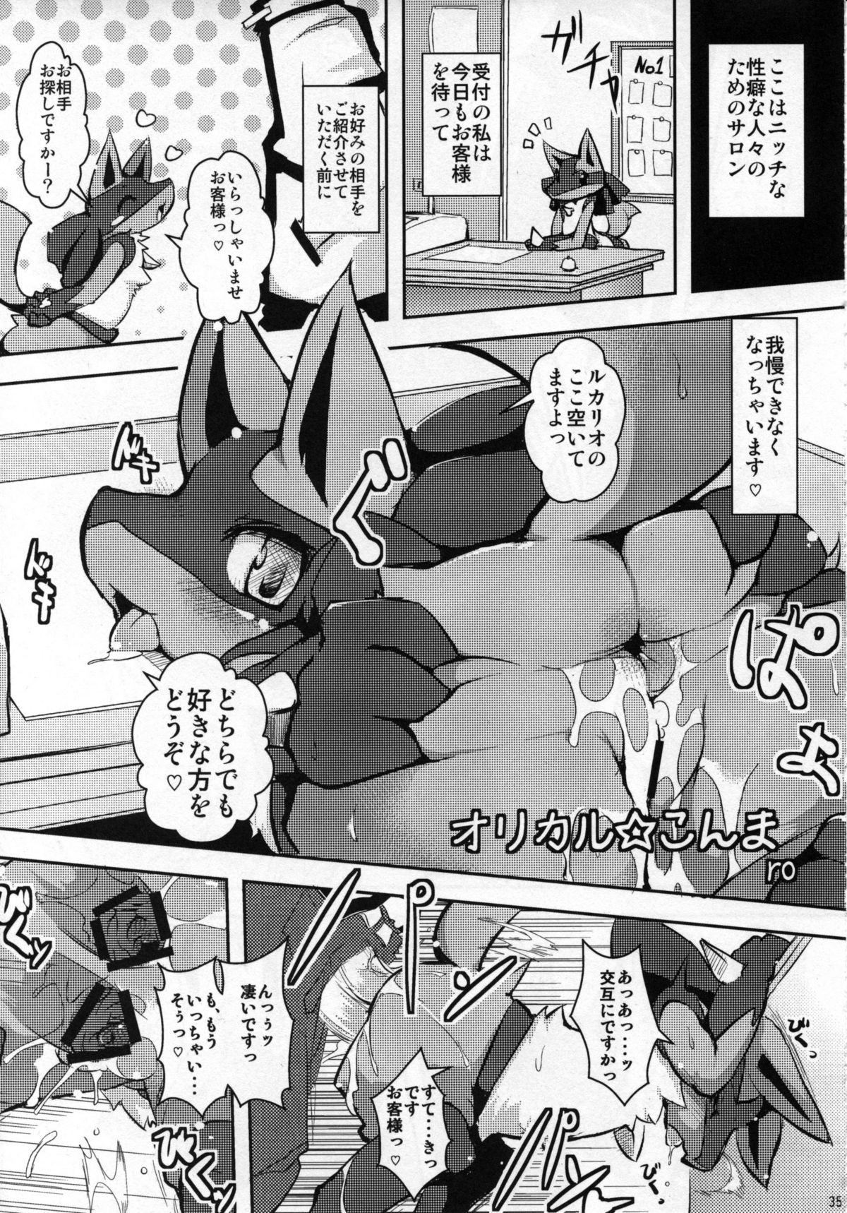 anal anal_penetration anthro canid canine clothed clothing comic double_penetration duo e621 ellipsis erection female female_focus female_penetrated fur generation_4_pokemon genitals greyscale heart_symbol hi_res japanese japanese_text lucario male male/female male_penetrating male_penetrating_female mammal monochrome nintendo nude open_mouth penetration penile penile_penetration penis penis_in_vagina pokemon pokemon_(species) sex solo_focus source_request tail text translation_request unknown_artist vaginal vaginal_penetration vulva