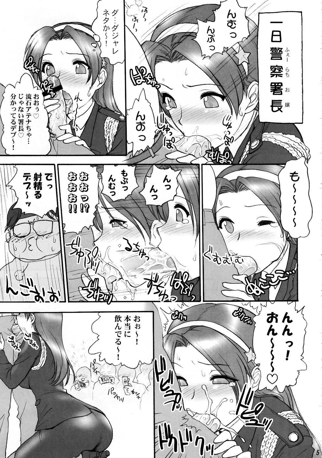 athena_asamiya comic female king_of_fighters pepsitou rule34 snk tagme translation_request