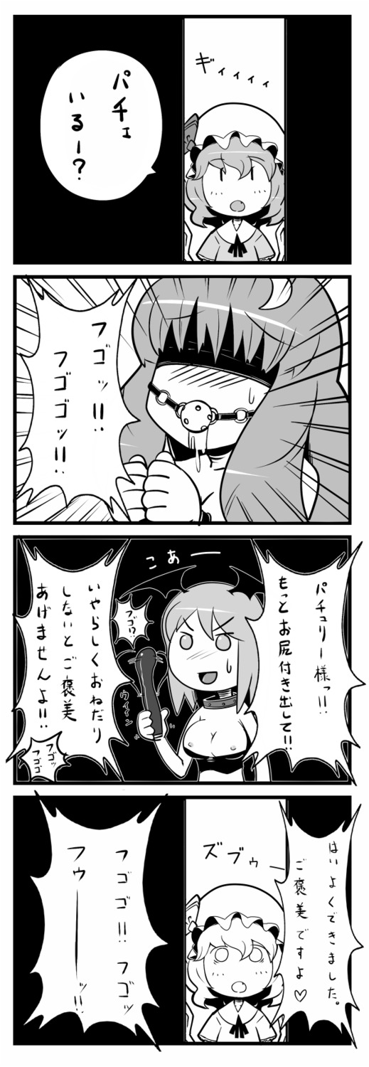 4koma alternate_costume ball_gag blindfold bondage bow breasts cleavage collar comic crescent dildo female gag hat hat_bow head_wings highres koakuma long_hair maru_rx monochrome multiple_females multiple_girls nipples o_o open_mouth patchouli_knowledge remilia_scarlet rule34 saliva sweatdrop tied_up touhou translation_request