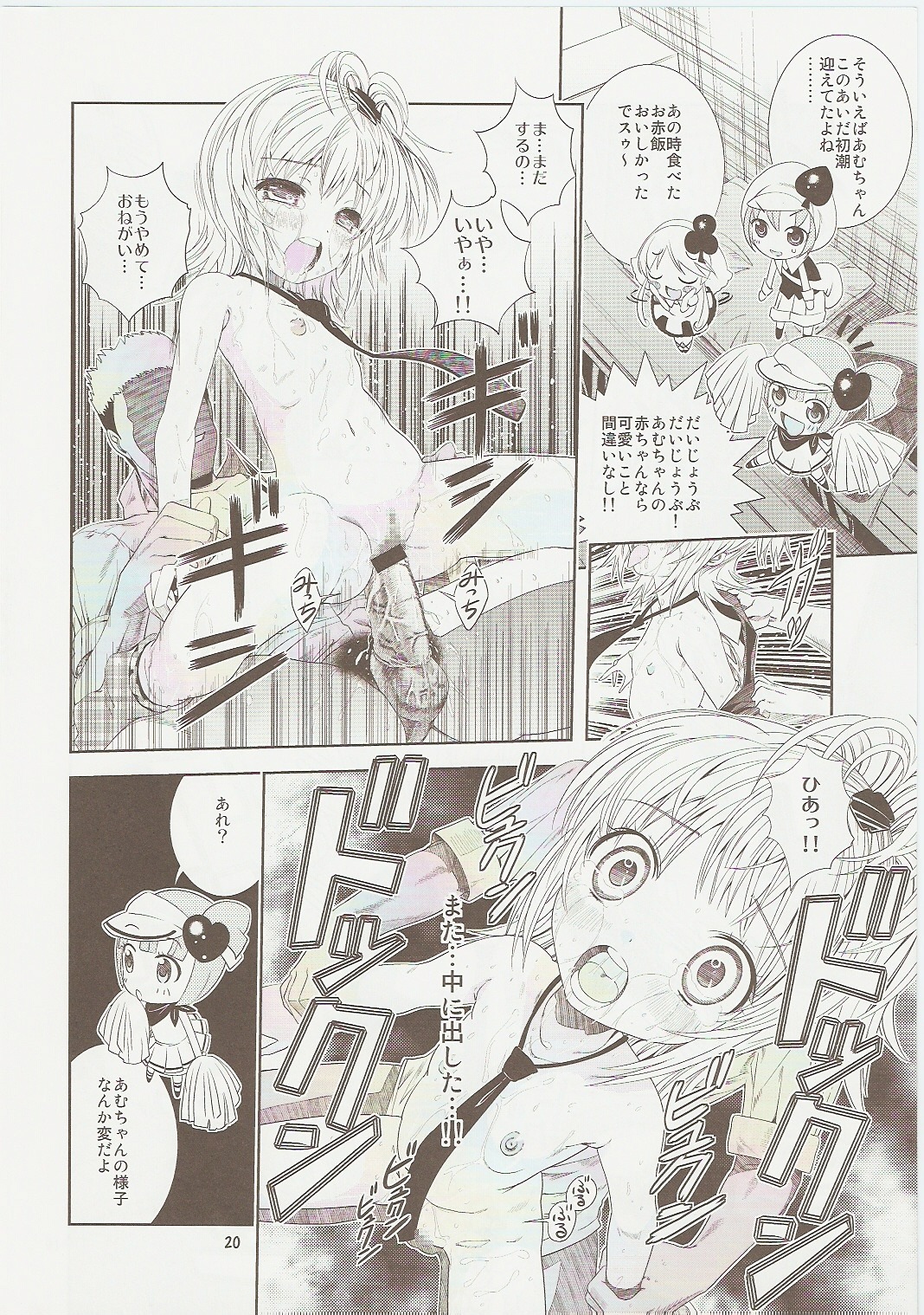 comic female hinamori_amu rule34 shugo_chara! tagme