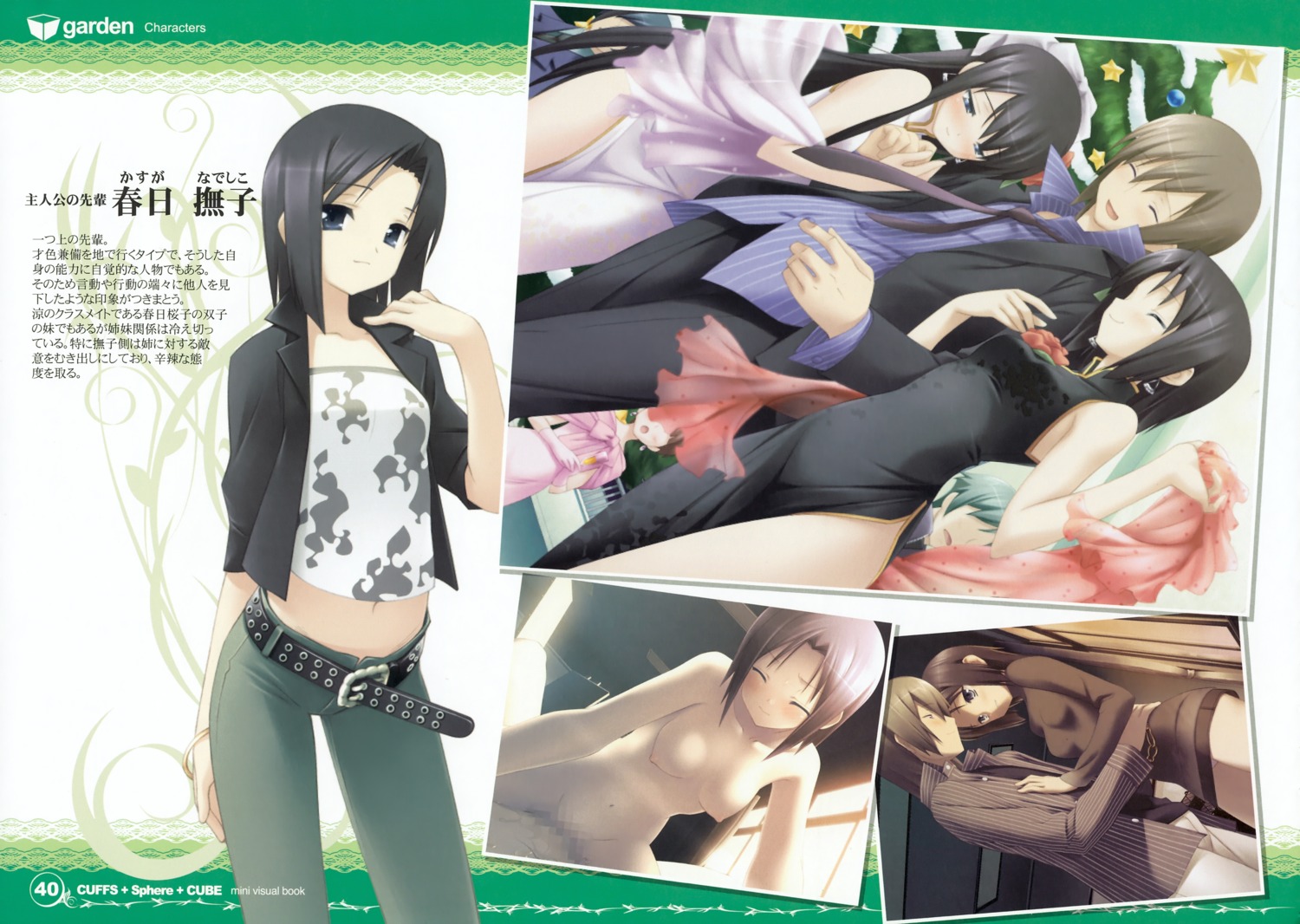 1boy 2girls censored female garden_(game) gayarou kasuga_nadeshiko kasuga_sakurako male nipples nude pussy pussy_juice rule34 sex tagme translation_request