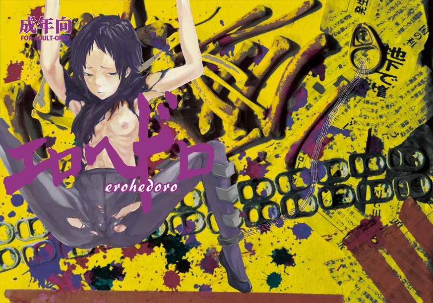 1girls dorohedoro ebisu_(dorohedoro) female rule34 tagme