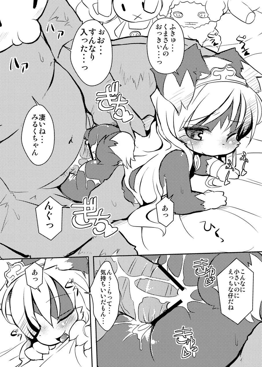 anal anal_penetration anthro bear bed blonde_hair blush bodily_fluids border_collie canid canine canis collie comic dialogue domestic_dog dominant duo e621 erection eyes_closed female female_penetrated furniture genital_fluids genitals greyscale hair herding_dog hi_res japanese_text larger_dom larger_male loli looking_back male male/female male_penetrating male_penetrating_female mammal mask monochrome nude nyankone pastoral_dog penetration penis plushie precum princess raised_tail royalty sex sheepdog size_difference smaller_female smaller_penetrated tail text translation_request young young_anthro