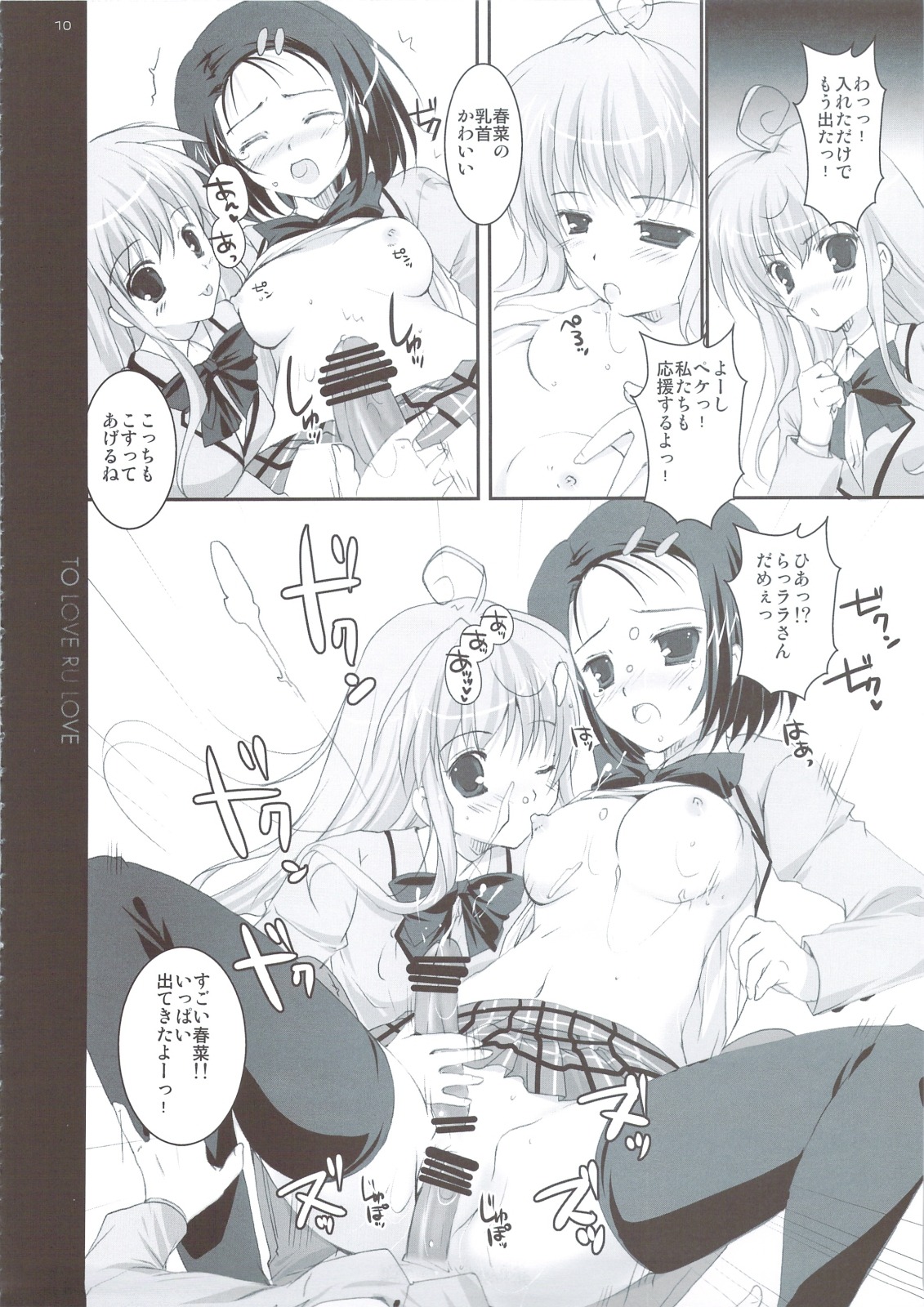 censored female mikeou monochrome pink_chuchu rule34 tagme