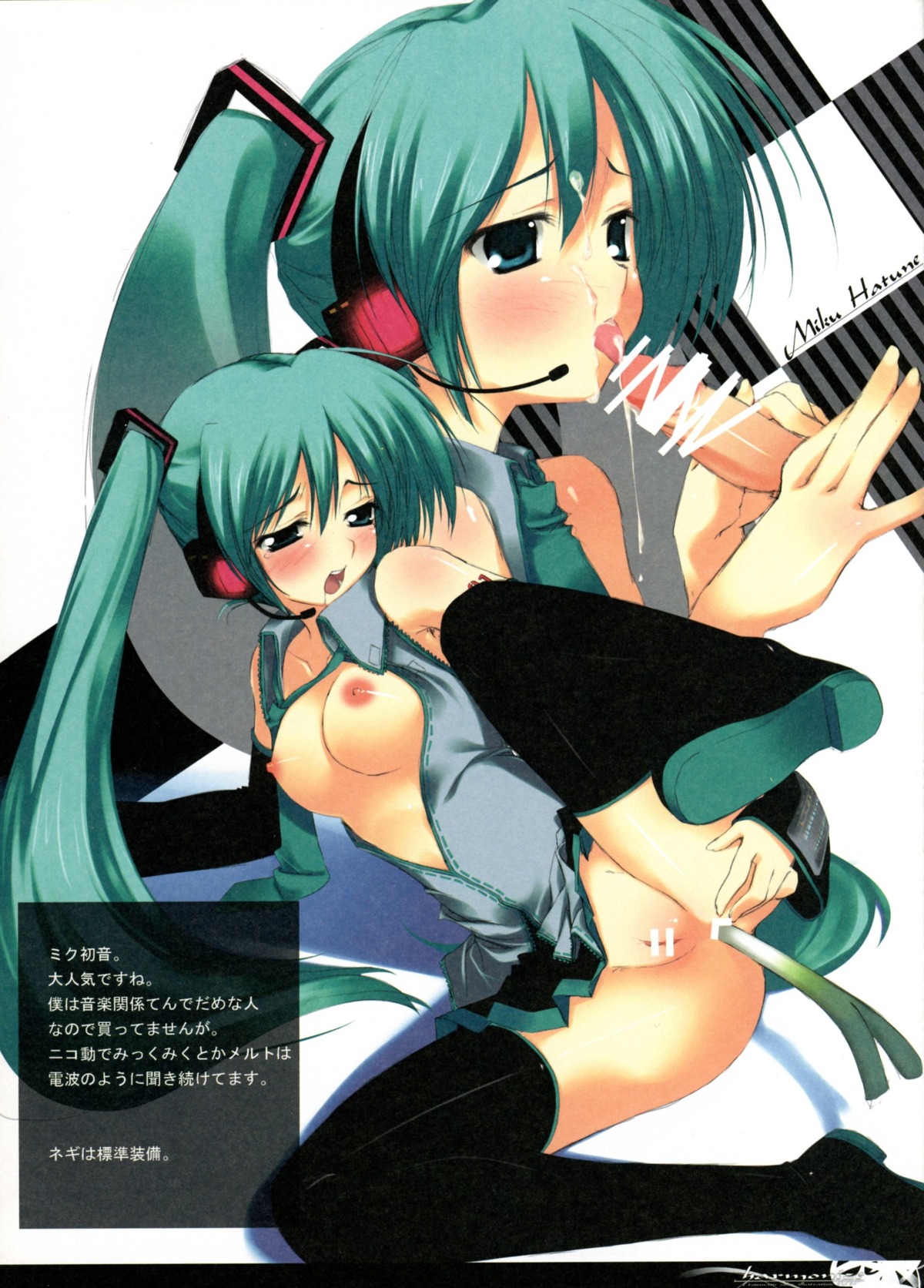 1boy 1girl anal anal_object_insertion aqua_eyes aqua_hair bar_censor blush breasts censored cum detached_sleeves fellatio female green_hair hatsune_miku headset hetero kagome long_hair male medium_breasts necktie nipples no_panties nopan object_insertion open_clothes open_shirt oppai oral penis pussy rule34 shirt skirt solo_focus spring_onion thighhighs traumatize twintails vagina very_long_hair vocaloid zettai_ryouiki