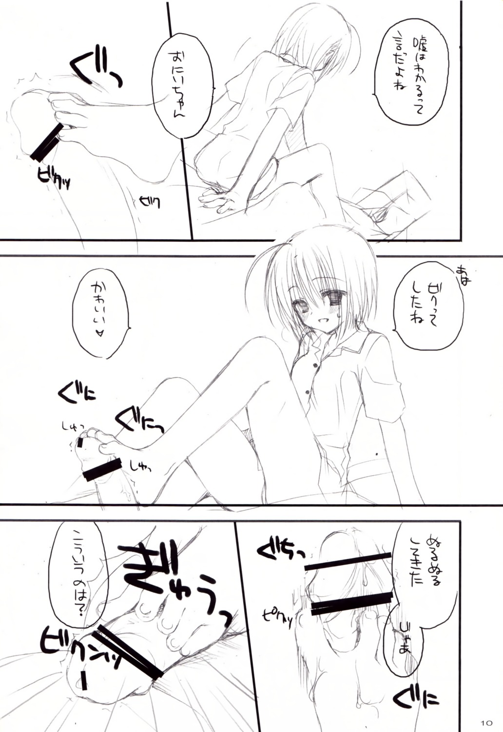 censored chatsune feet footjob kobuichi male monochrome panties penis rule34
