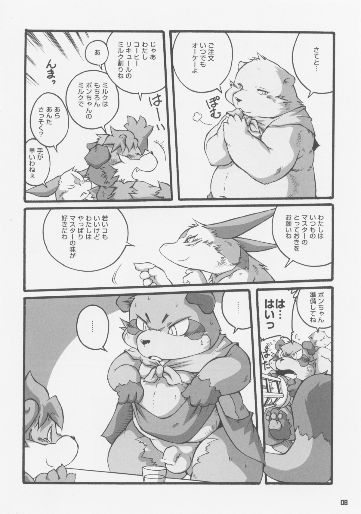 absurd_res anthro bear canid canine canis chibineco comic dialogue domestic_dog e621 flaccid genitals group hi_res japanese_text male male/male mammal monochrome multiple_scenes overweight partially_translated penis polar_bear raccoon_dog tanuki text translation_check translation_request ursine