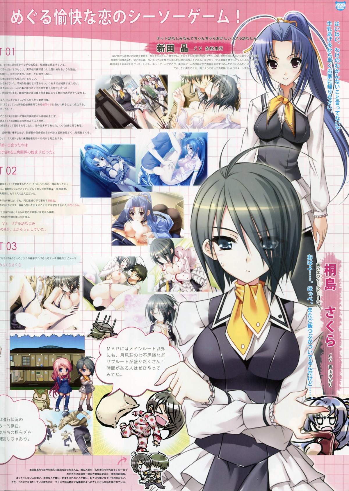 bleed_through breasts censored female kirishima_sakura male nipples nitta_akira paizuri rule34 sakura_sakura sex straight tagme
