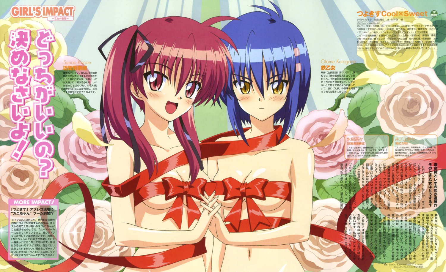 2girls blue_hair blush breasts female hand_holding high_resolution holding_hands konoe_sunao konuma_katsusuke kurogane_otome multiple_females multiple_girls nude red_eyes red_hair ribbon ribbons rule34 short_hair tied_hair tsuyokiss twintails yellow_eyes yuri