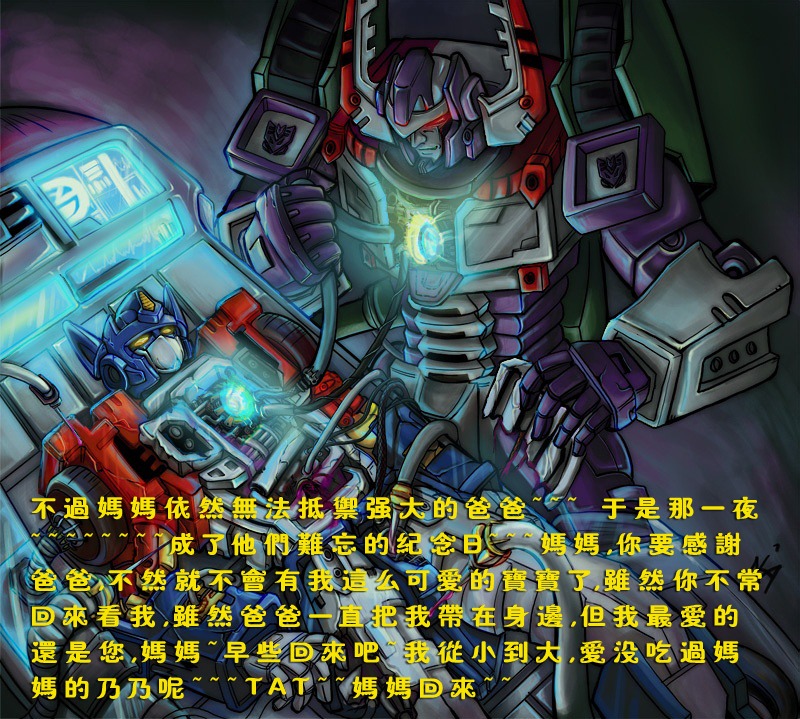 chinese_text gay male megatron optimus_prime rule34 tagme transformers transformers_armada translation_request wires