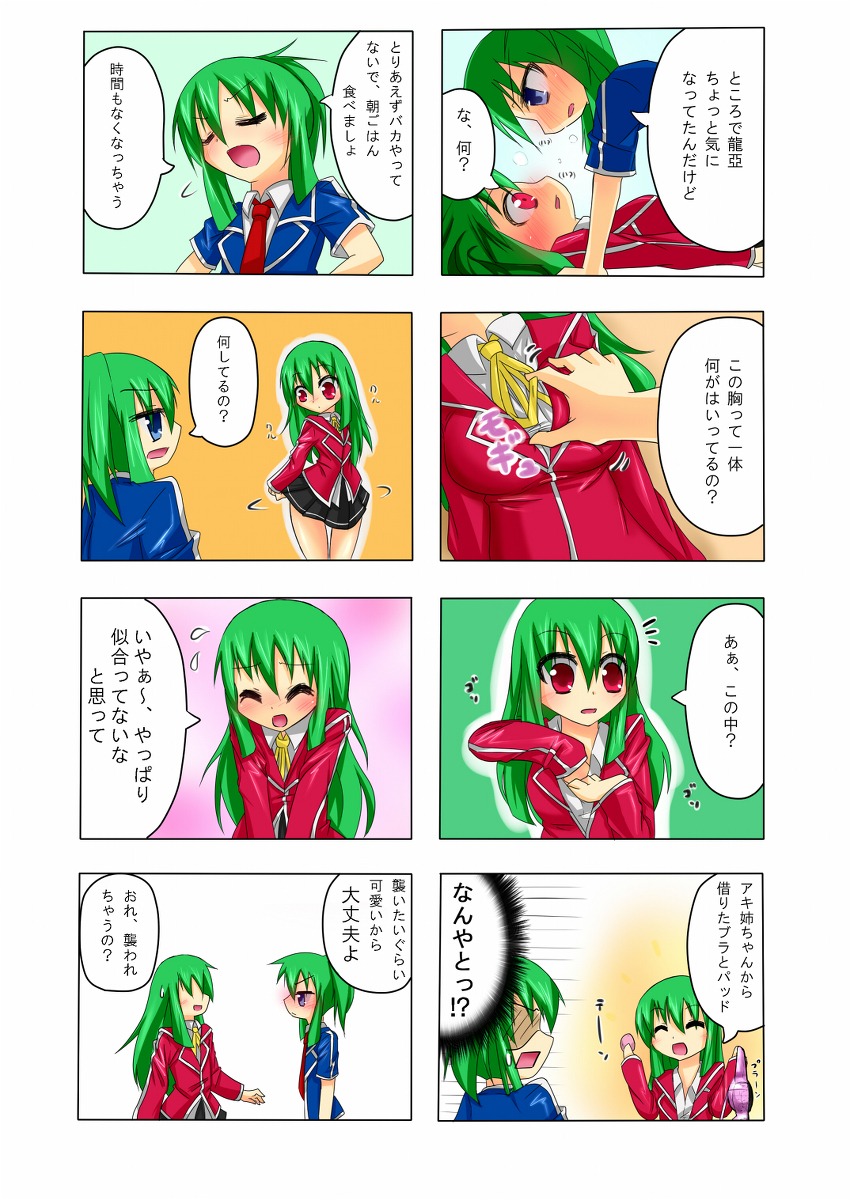 comic female green_hair leo leo_(yu-gi-oh!) leo_yu-gi-oh!_5d's lua_(yu-gi-oh!) luka_(yu-gi-oh!) luna_(yu-gi-oh!) rule34 school_uniform sexually_suggestive shonen_jump shounen_jump shueisha weekly_shonen_jump weekly_shounen_jump yu-gi-oh! yu-gi-oh!_5d's yuu-gi-ou yuu-gi-ou_5d's