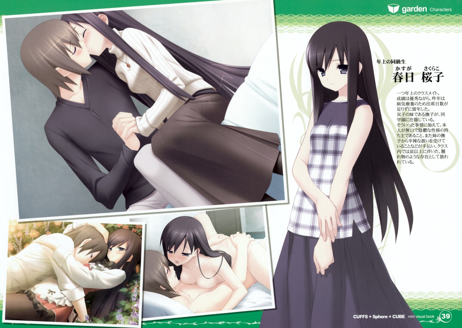 1boy 1girls female garden_(game) gayarou kasuga_sakurako male nude rule34 sex tagme thighhighs translation_request