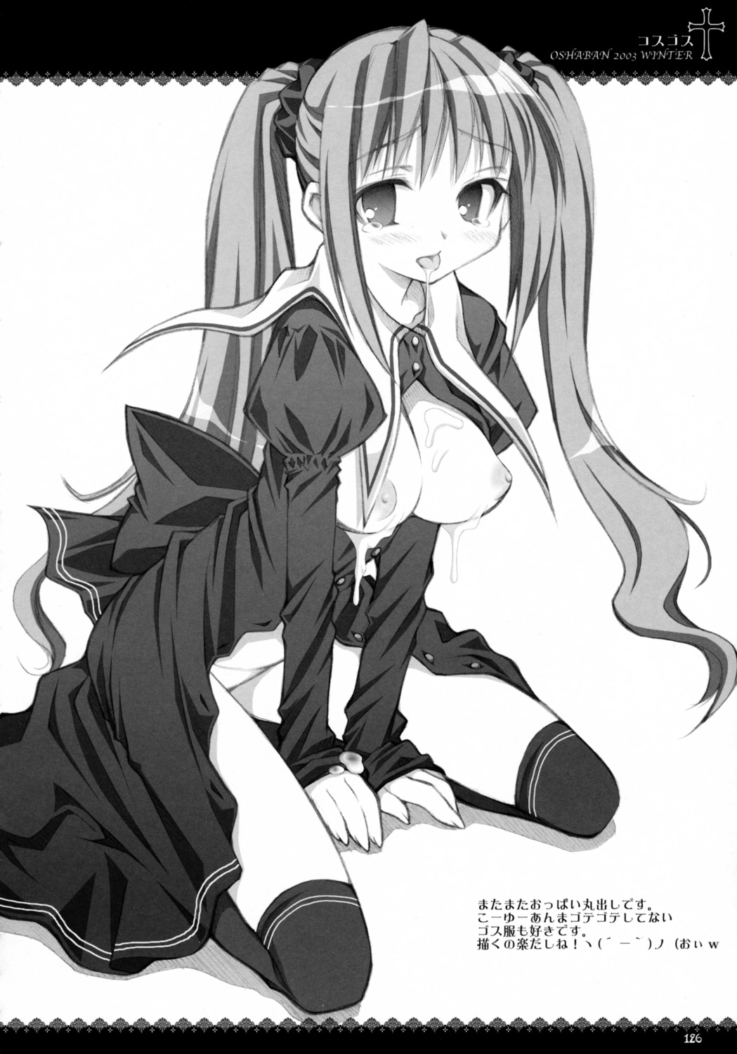 cum female japanese_text monochrome nipples open_clothes open_shirt oppai oshaban page_126 page_number panties rule34 sasahiro school_uniform shirt thighhighs