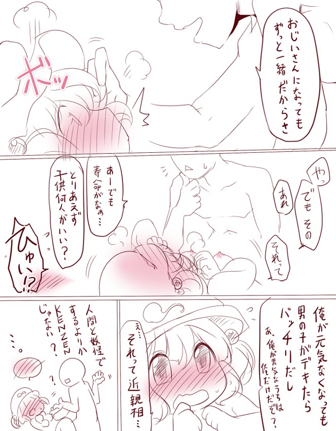 blush comic faceless faceless_male female male monochrome nitori_kawashiro rule34 sex spot_color touhou translation_request