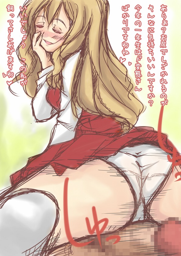clothing female kannagi ookouchi_shino panties rule34 tagme translation_request